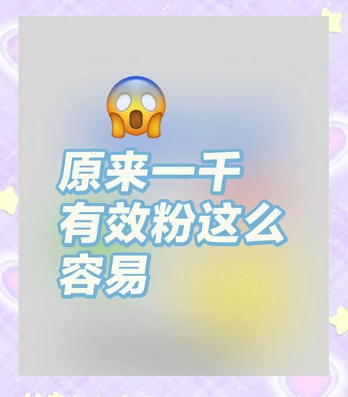 生活小常识涨粉好变现吗,涨粉是什么意思?有什么关系?