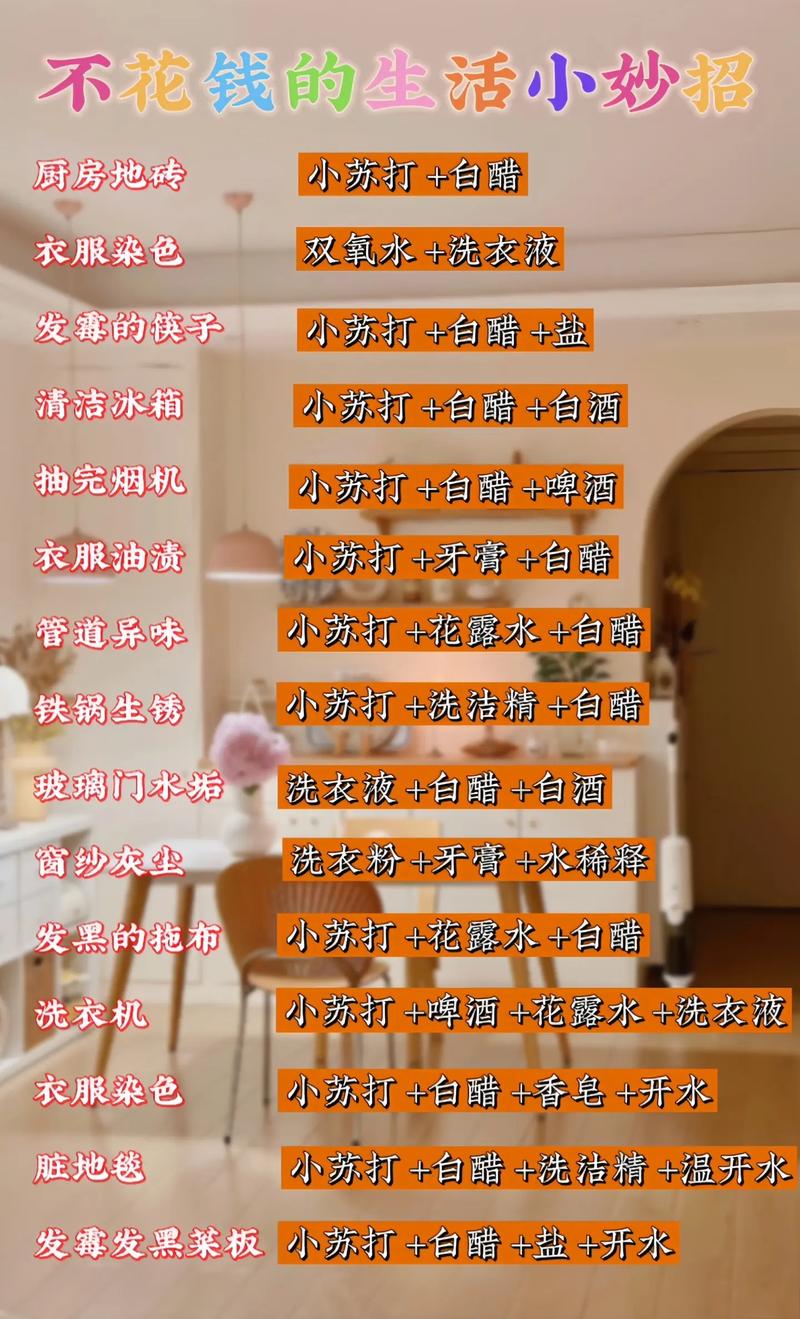 生活小技巧视频教程,42个生活小技巧,简单实用,一学就会!