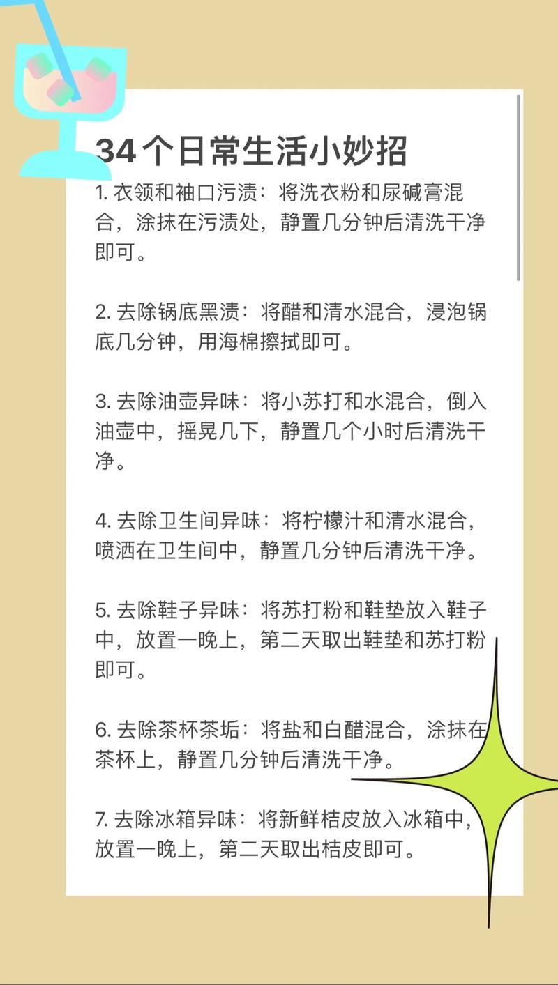 生活技巧小妙招实用,42个生活小技巧,简单实用,一学就会!