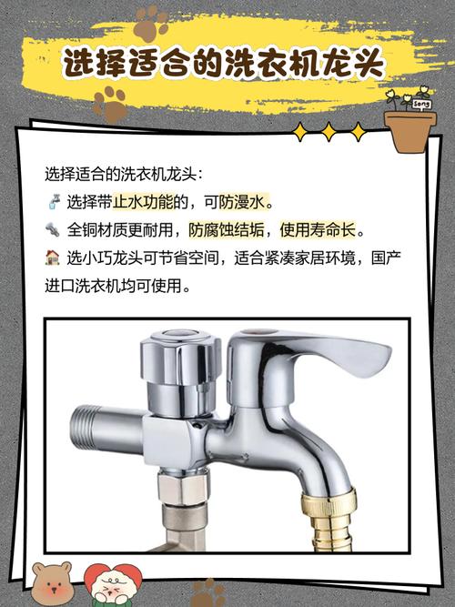 洗衣机水龙头防漏水神器,洗衣机水龙头防脱落有必要吗