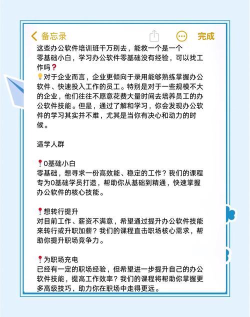 办公软件实用技巧,办公软件实用技巧培训