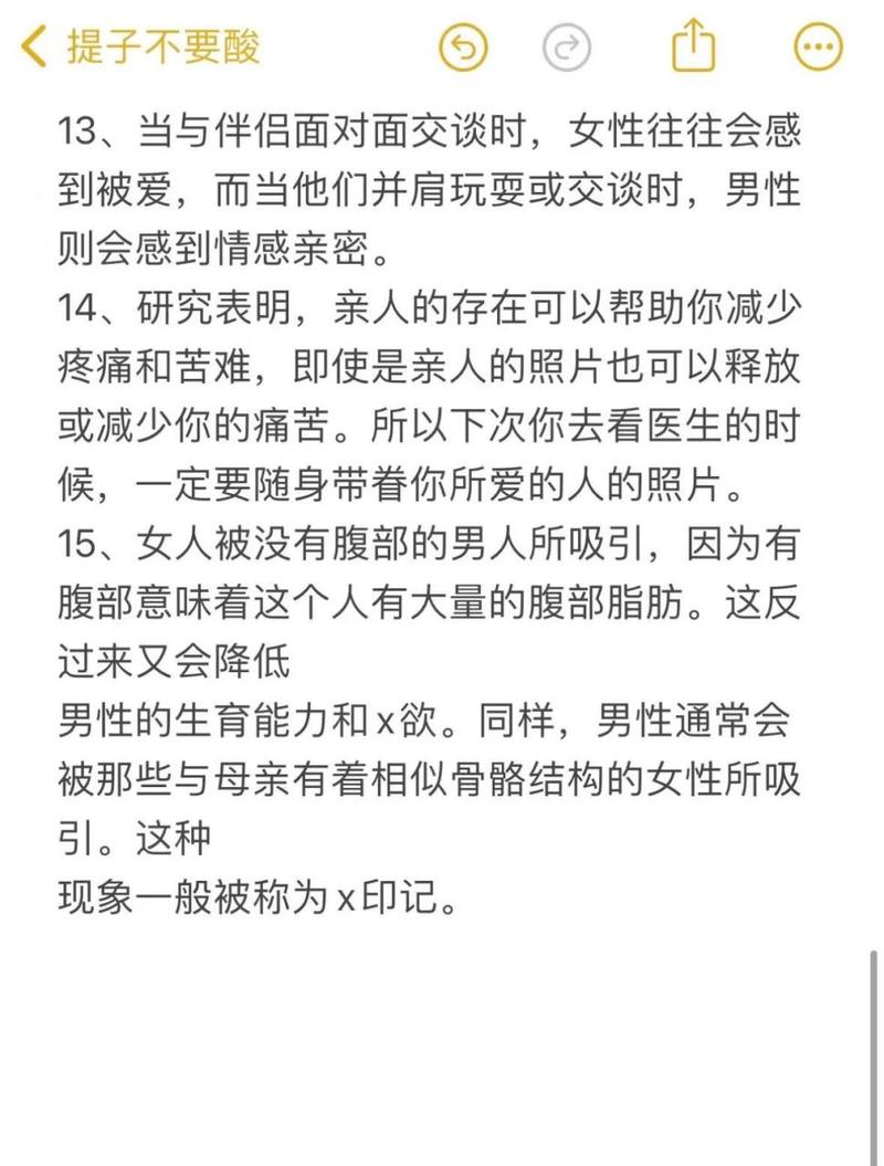 心理学1000个冷知识,心理学1000个冷知识爱情