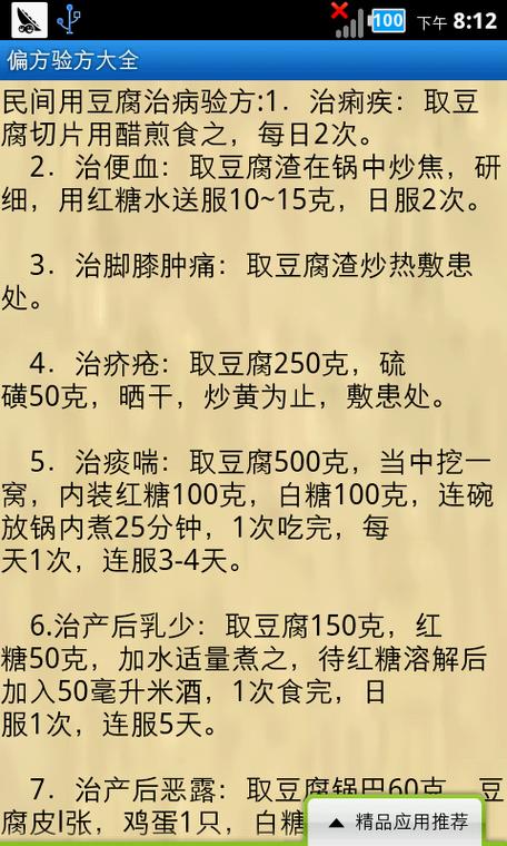 生活小偏方100个,生活小偏方100个?