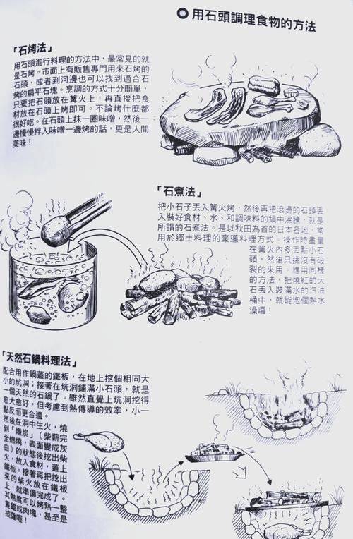 野外求生100个小技巧,野外求生100个小技巧大全