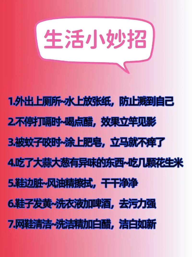 36个生活技巧视频,今天教大家一个非常实用的生活技巧