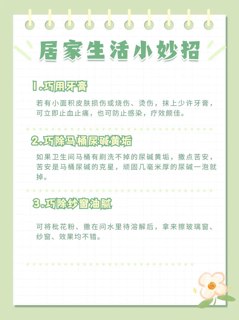 生活实用小妙招ppt,生活实用小妙招100字