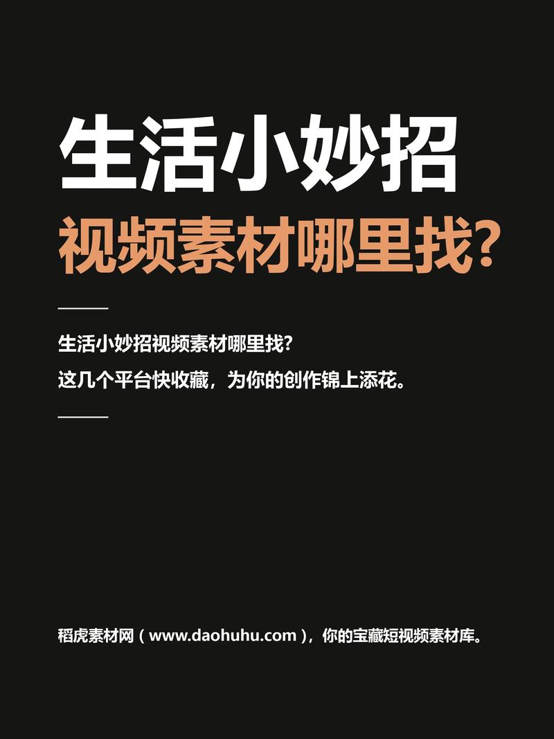 生活小技巧视频教程全集,生活小技巧视频教程全集下载