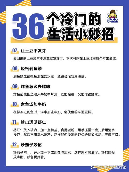 生活小技巧生活实用小妙招电子书,一些简单实用的生活小窍门, 强烈建议收藏