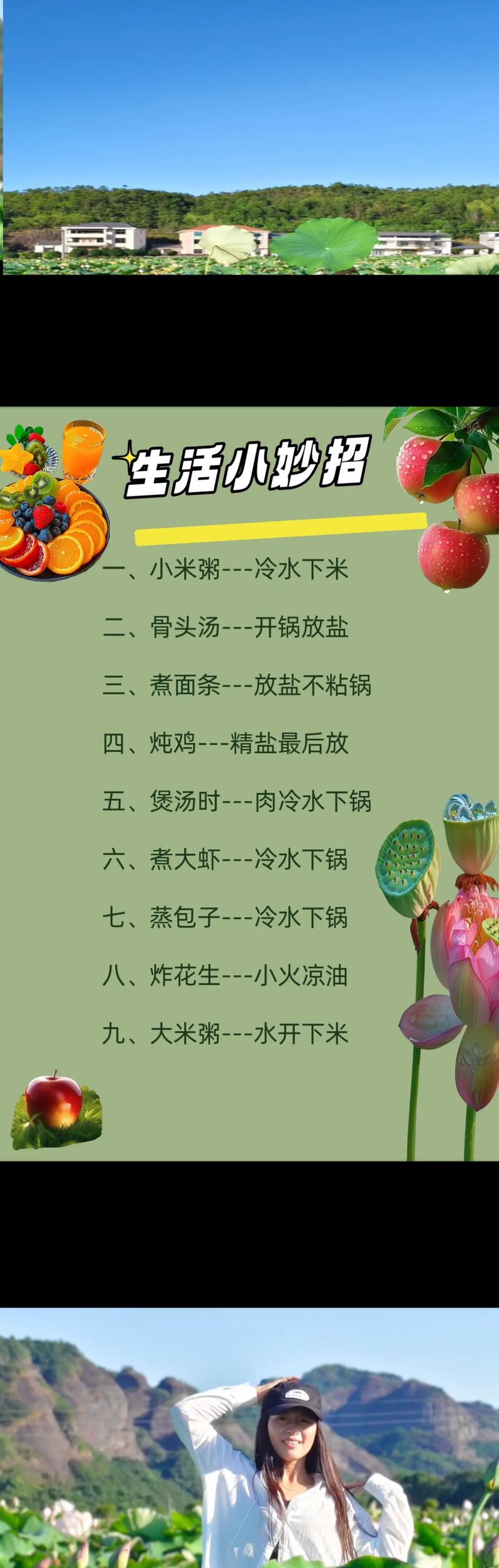 生活小技巧妙招视频教学,生活小技巧妙招视频教学全集