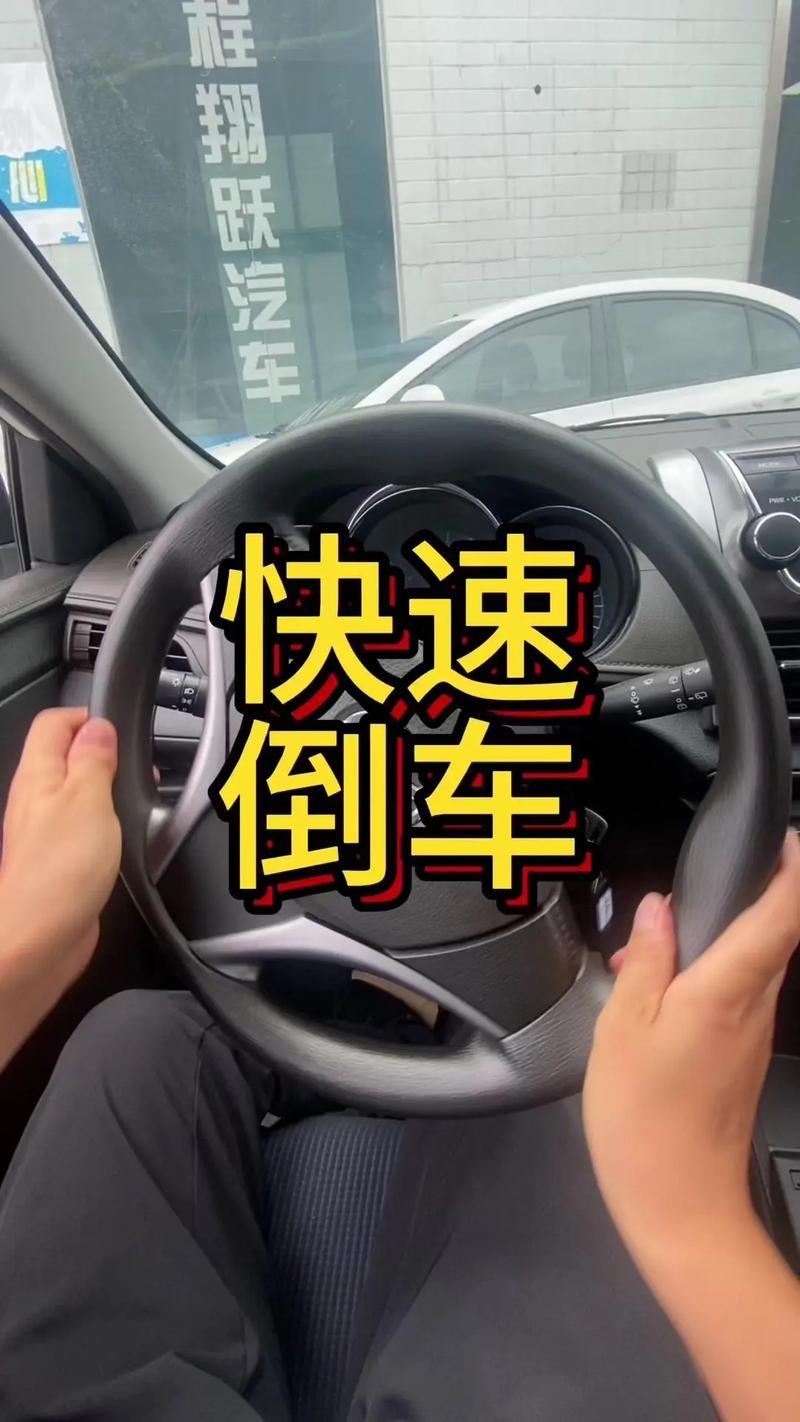 驾车技巧现实生活中倒车技巧,现实生活中三种倒车方法视频教程