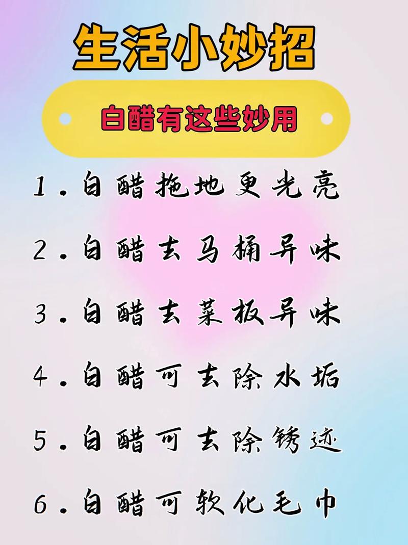 生活小常识一周内爆款作品,50条生活小常识 实用值得收藏