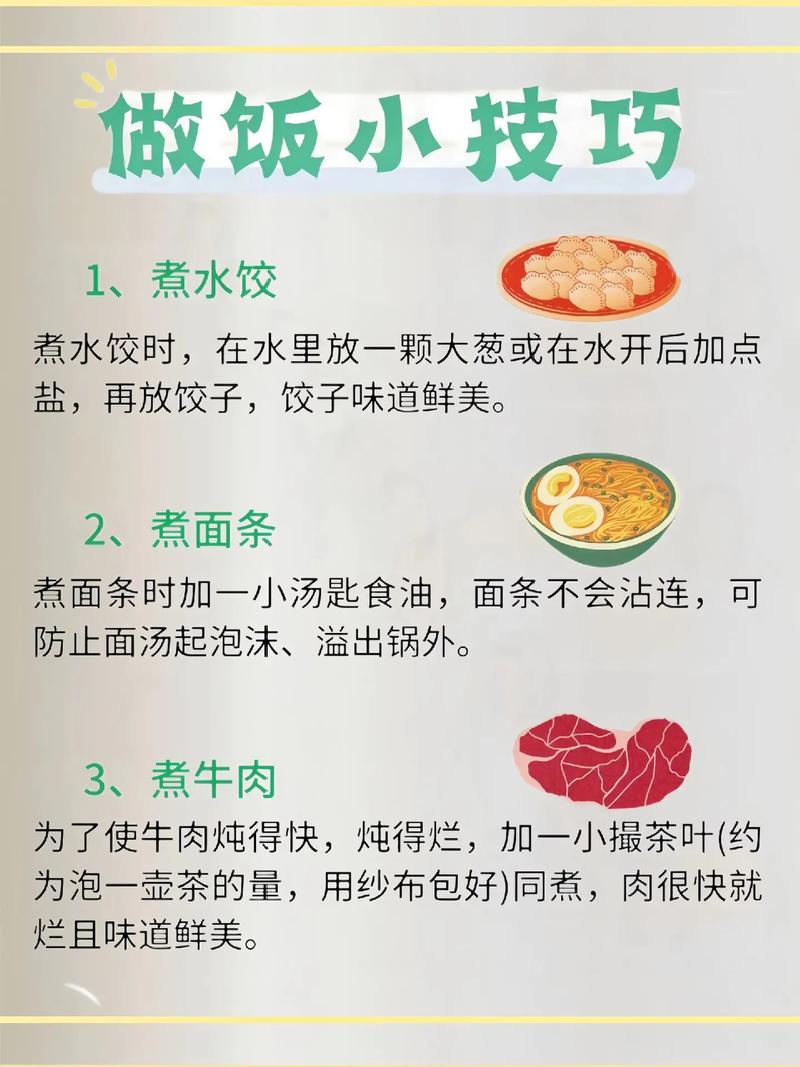 生活小窍门小妙招,生活小窍门妙招大全集科学性