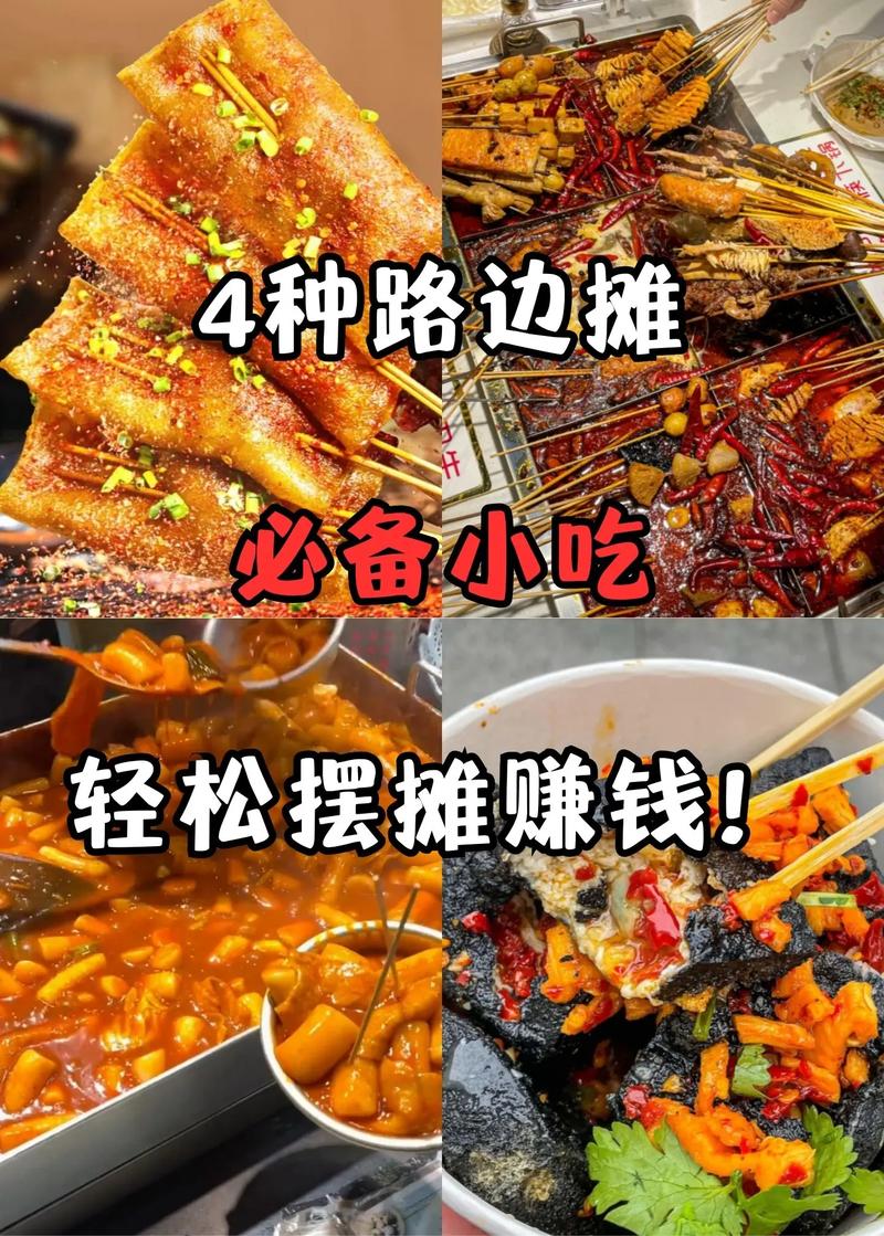 摆摊卖什么小生意最好卖,摆摊卖什么小生意最好卖吃的