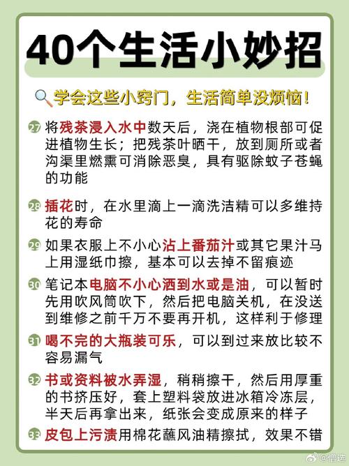 日常生活小窍门20条,日常生活小技巧合集,学一下吧