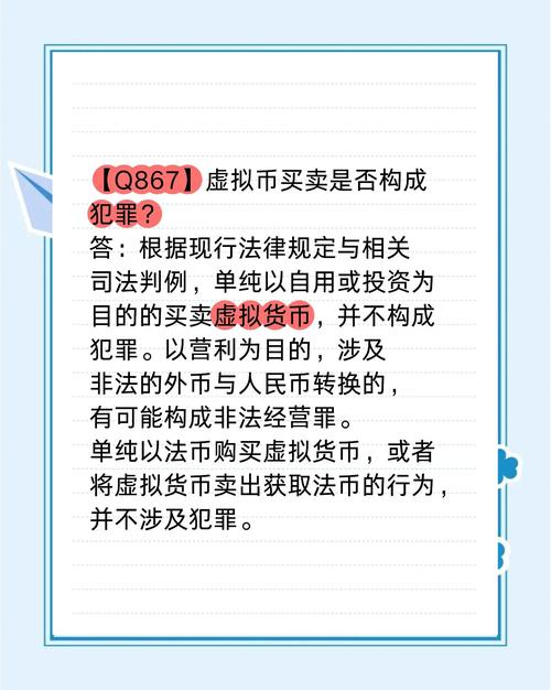 虚拟币最新法律,国家对虚拟币的法律规定