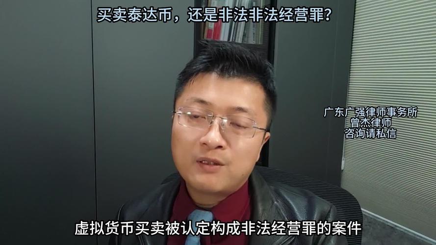 泰达币正常买卖违法吗现在,泰达币正常买卖违法吗现在还能买吗