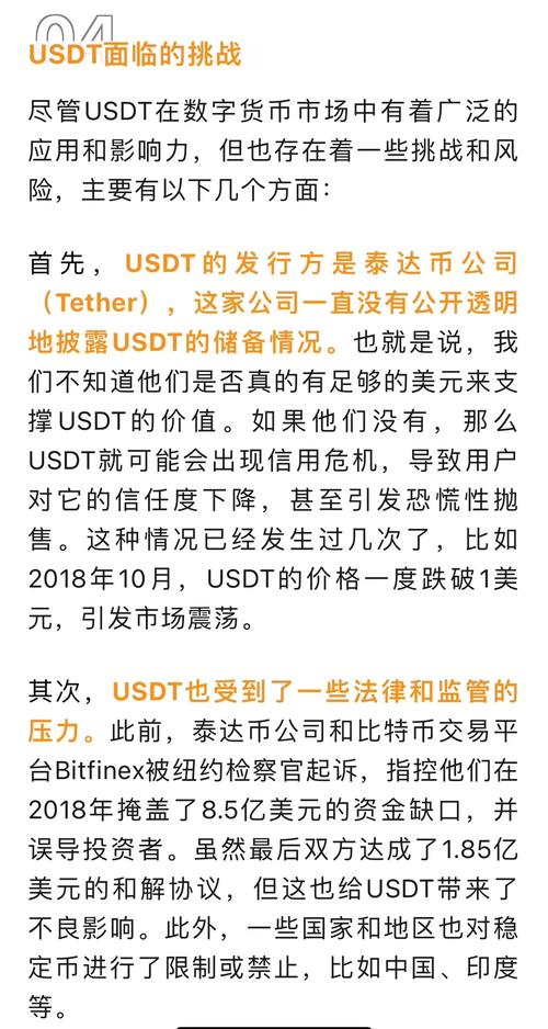 深入了解泰达币TRC20:稳定交易与灵活应用的最佳选择