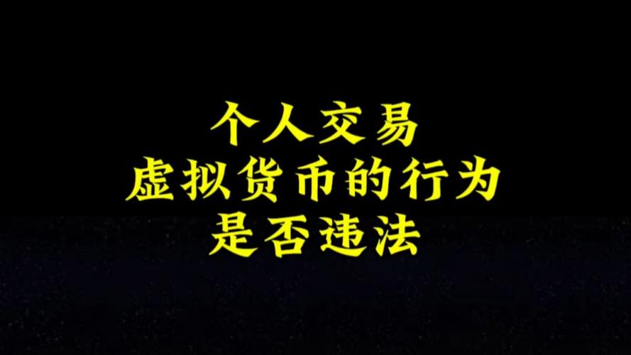 虚拟货币是什么意思?全面解读及投资指南