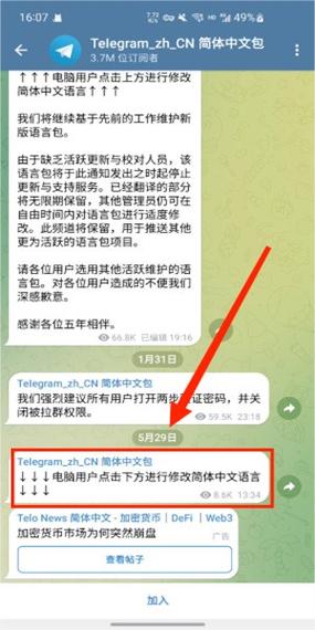 telegeram开户教程,纸飞机telegeram开户教程