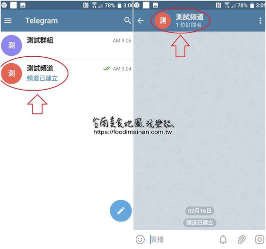 telegeram电脑版,telegeram解除下载限制