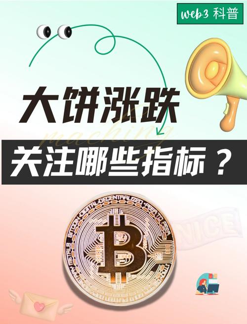 普通人如何获得比特币:投资与支付的全方位指南