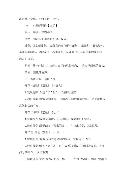 扑朔迷离的意思,扑朔迷离的意思和造句