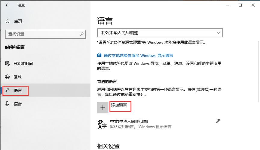 切换语言设置在哪?全面解读各操作系统语言设置步骤