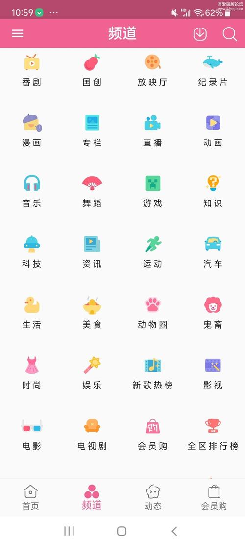 哔哩哔哩,哔哩哔哩免费安装app
