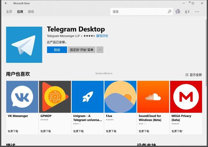 teleram中文电脑版,telegeramx中文版下载