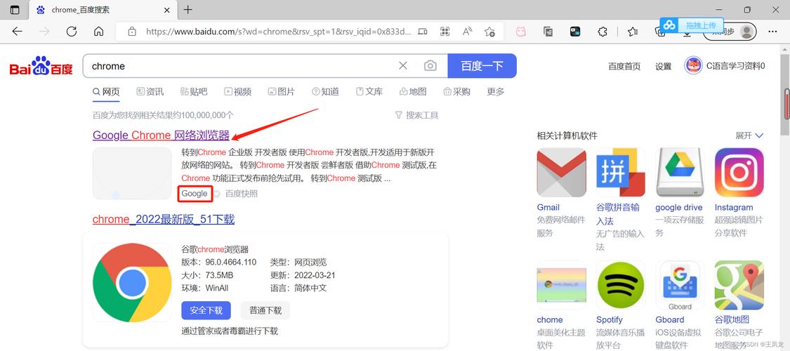 Chrome谷歌浏览器下载与安装详细指南