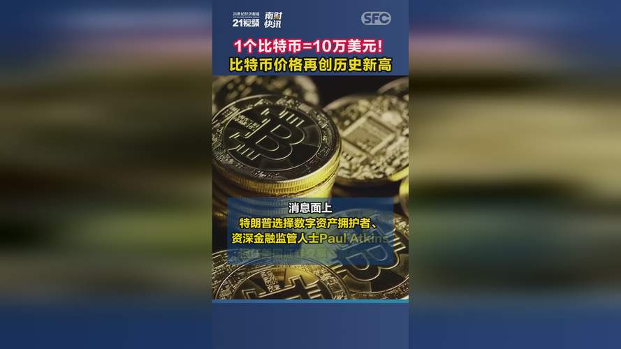 比特币是什么东西通俗易懂一点的的简单介绍