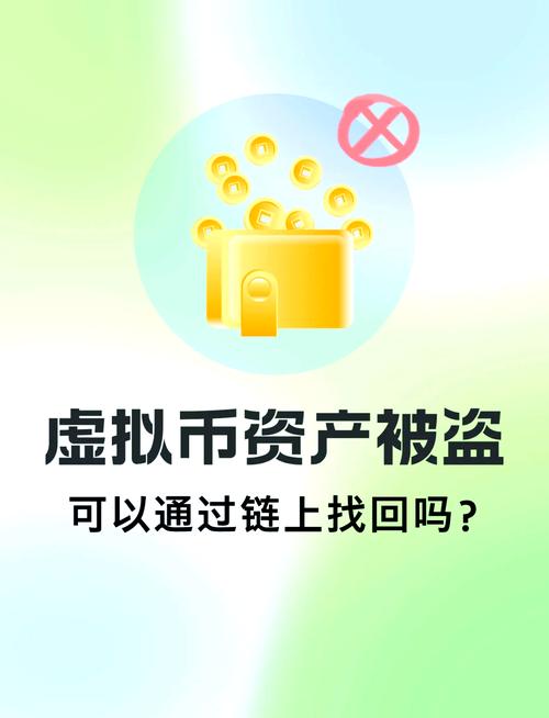 虚拟币被盗了能报案吗,虚拟币被盗了能报案吗怎么处理