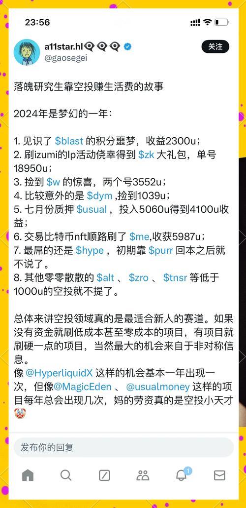 2023年比特币空投网站推荐及参与指南