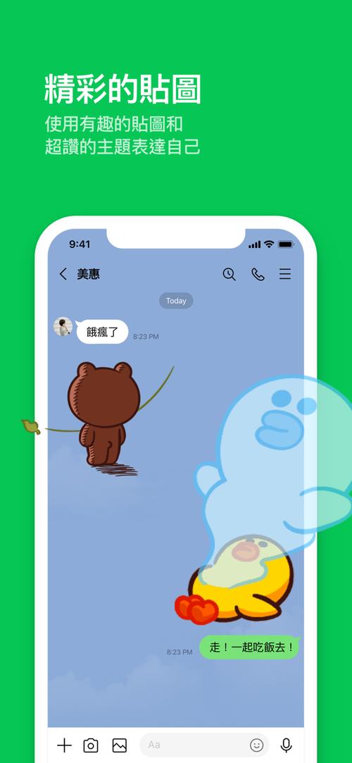 line聊天软件是哪个国家的,line聊天软件目前全球有多少人用