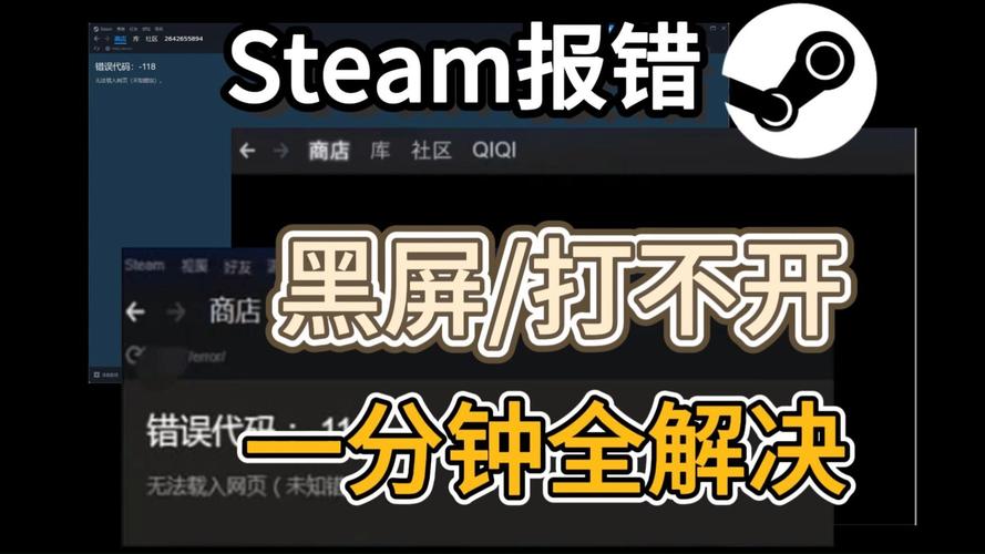 steam观看直播,steam观看直播黑屏