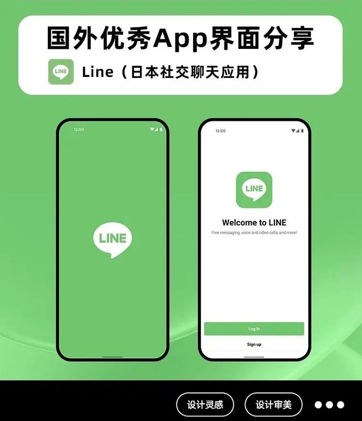 lineapp安卓下载,line apk download app