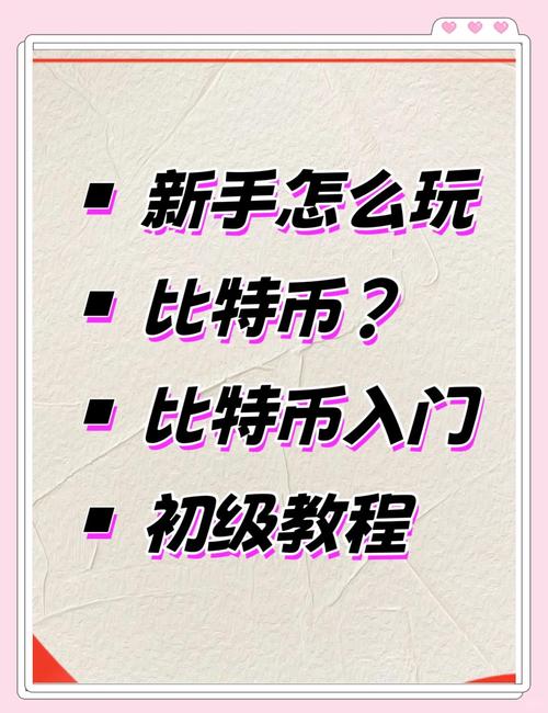 比特币交易平台官网:选择安全可靠平台的完整指南