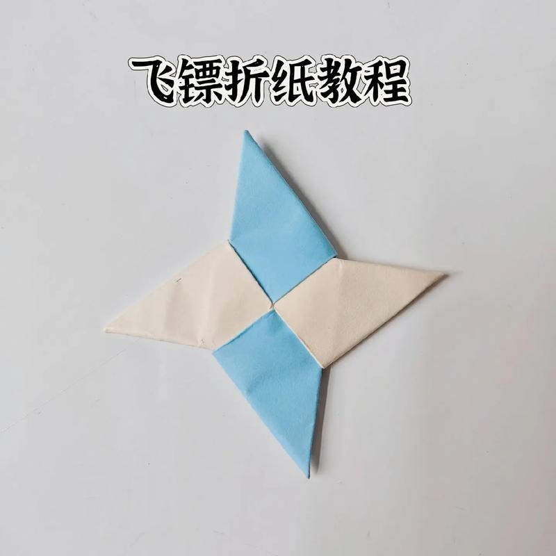 十大恐怖飞镖,十大恐怖飞镖的折法可在手里传