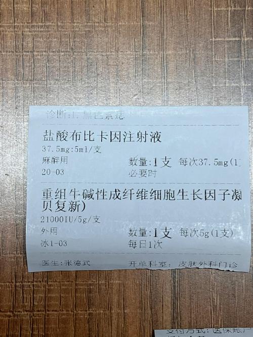 0.5%布比卡因怎么配比,5ml375mg的布比卡因怎么稀释至05%