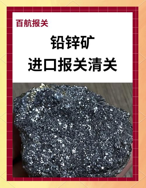 哈萨克斯坦铅锌矿出口,哈萨克斯坦矿石进口公司