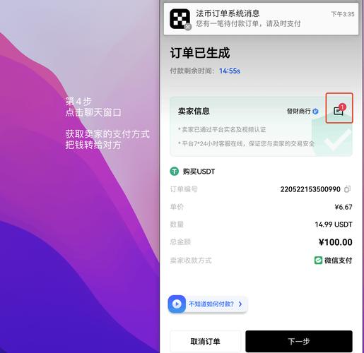 USDT泰达币APP官网下载:完整指南与使用技巧