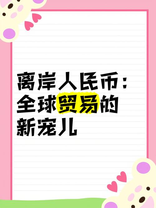 离岸人民币收复7.3,离岸人民币 conflux