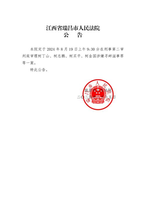 关于瑞波币今天官方消息开庭的信息