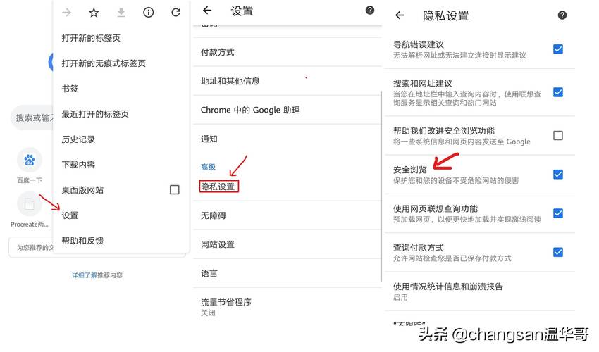 谷歌浏览器设置,谷歌浏览器设置主页
