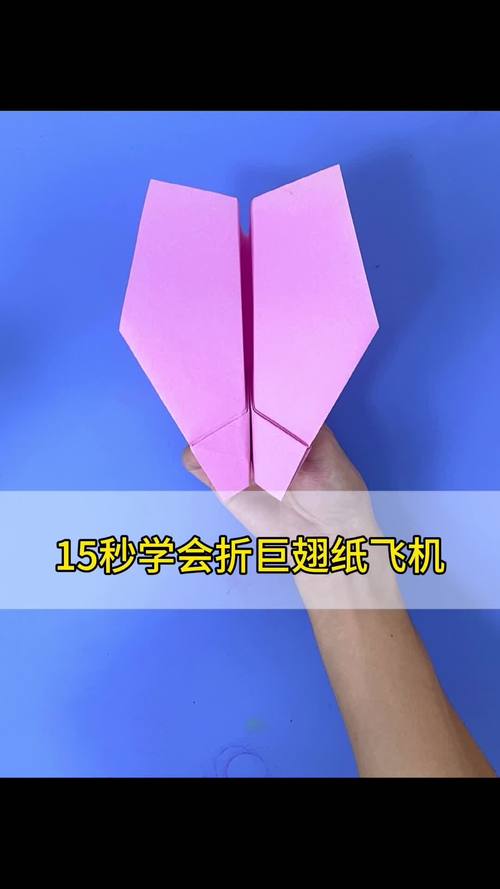 能飞800米的纸飞机,能飞800米的纸飞机怎么折