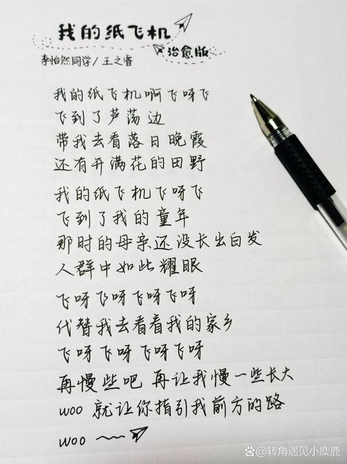 伊扬的《纸飞机》:沉浸在梦想与追寻间的音乐旅程