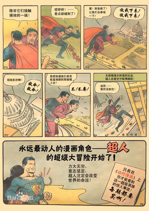 卡尔艾尔是谁?揭秘超人背后的故事与文化影响