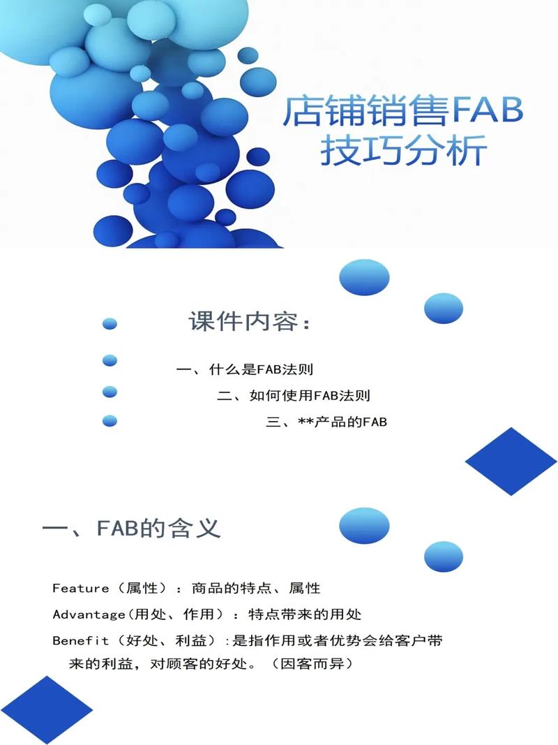 fabe模式是什么意思:探索它的定义、优势与应用