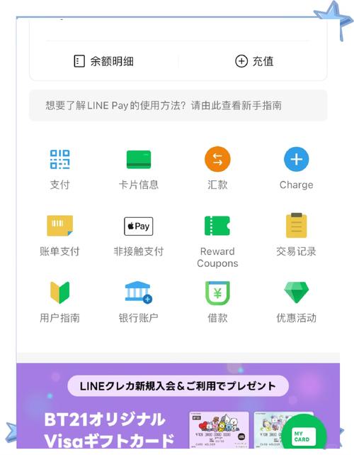 line社交软件可以收款吗?探索line的收款功能与使用指南