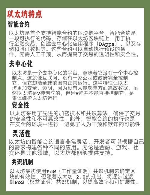 以太坊中国最多持有者,2021以太坊长期持有